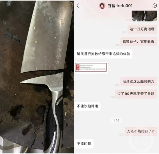 张小泉菜刀拍一下蒜就断了 客服：我们的菜