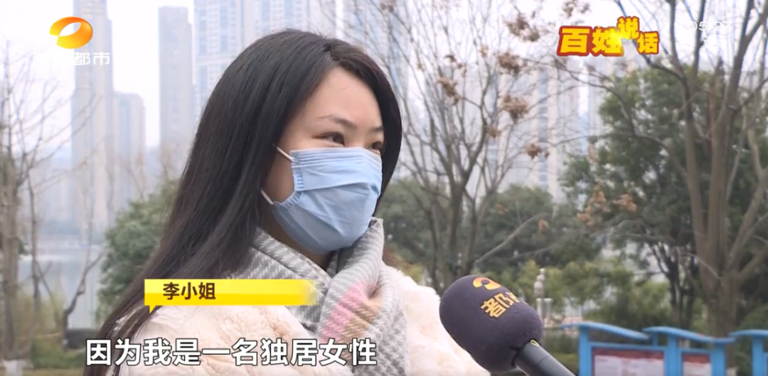 长沙独居女孩被维修哥献殷勤 投诉被物业斥