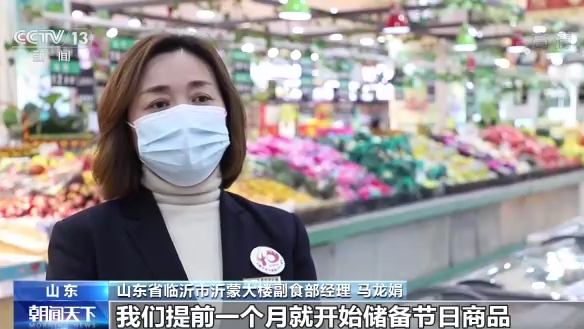 记者走访:春节期间 各地“菜篮子”品种丰