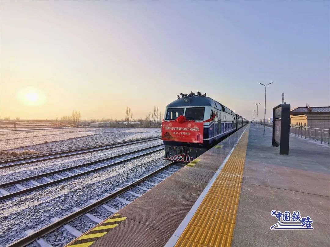 九分铁路酒泉至东风段开通 旅客可乘火车游