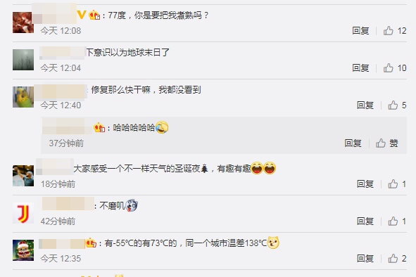 徐州零下55度、乌鲁木齐76度？“墨迹天