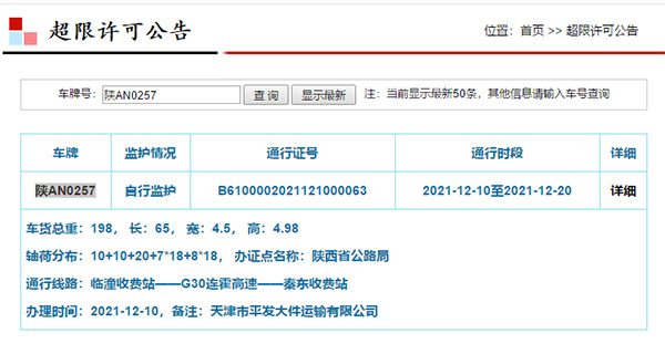湖北高速桥侧翻：涉事车辆车货总重198吨