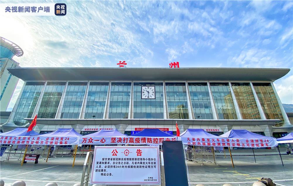 中铁兰州局再次停运28对列车 中川机场城