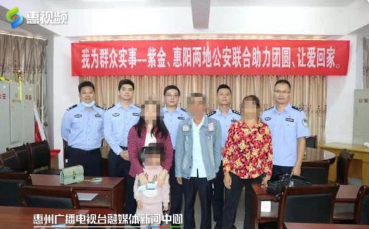 惠阳警方通过DNA比对获得寻亲线索 父女