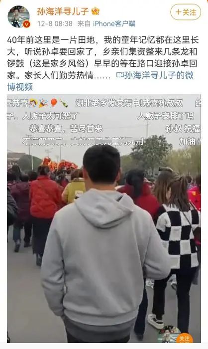 媒体:不要把团圆当流量 孙海洋的家在半夜