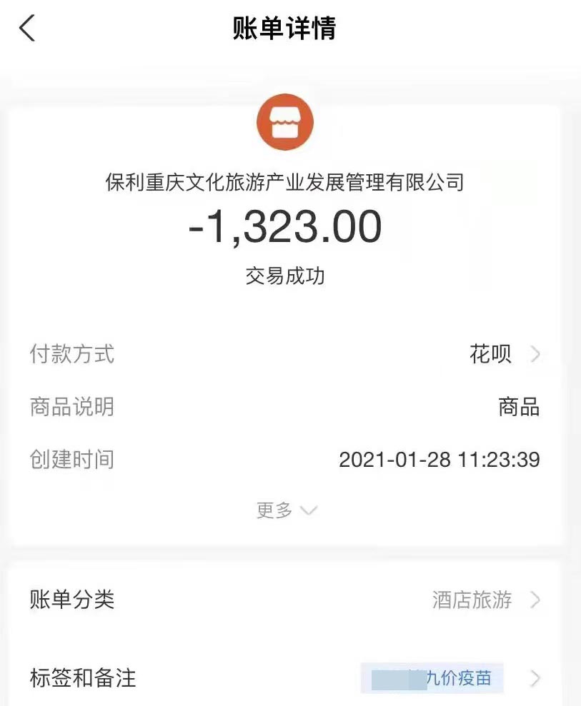 重庆一护士为牟利私自接种假HPV疫苗 涉