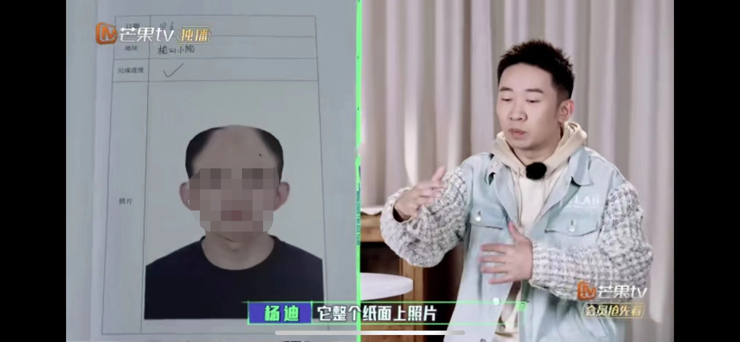 芒果TV综艺节目私自用网友P的照片做光头