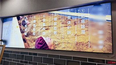 记者暗访“酵母浴”:体验后手臂被烫伤 专