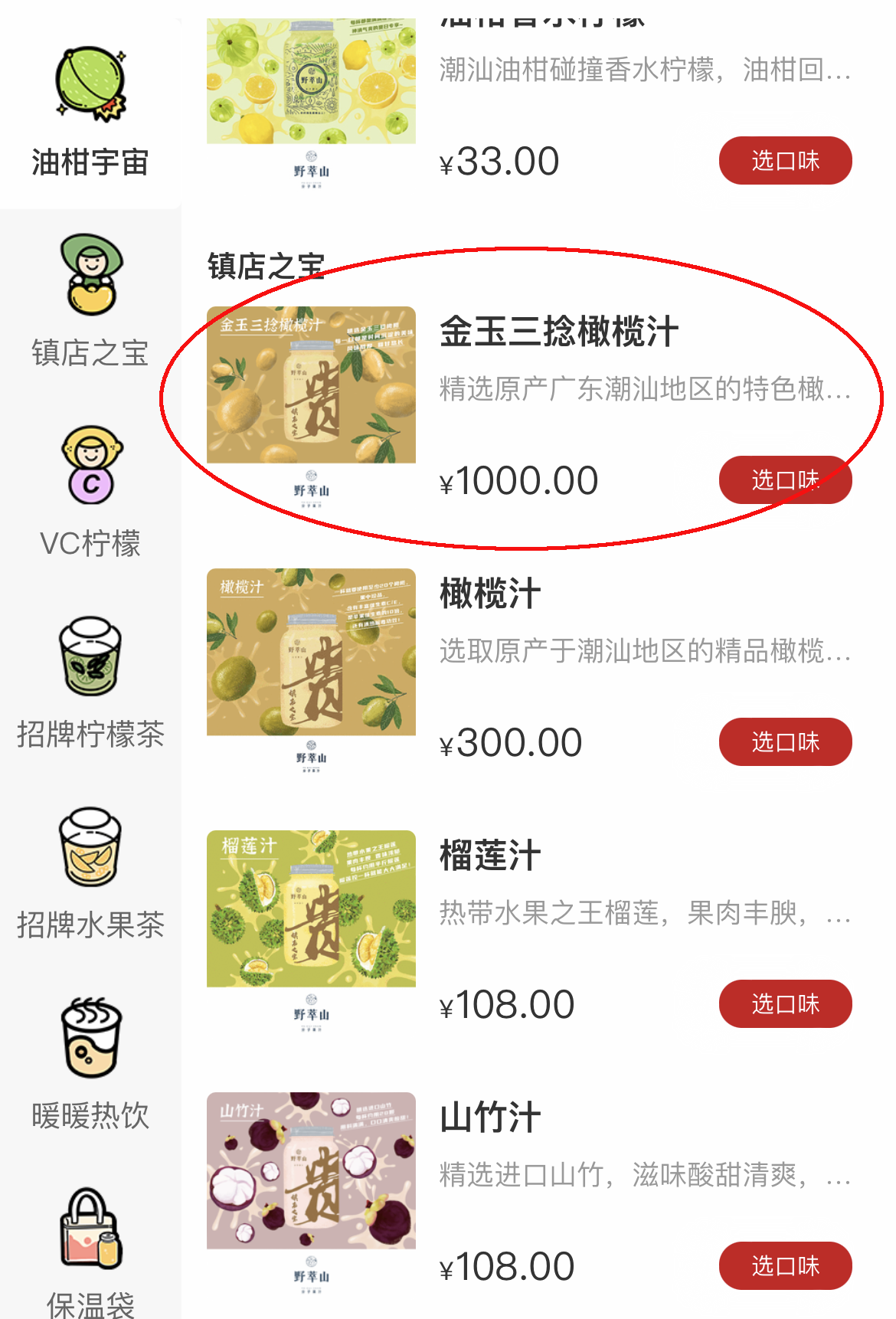 深圳官方再次回应千元饮品:购买价格与宣传