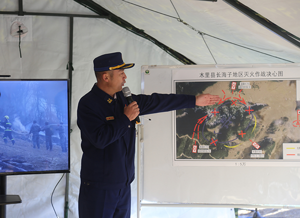 模拟高海拔山火 举行木里森林草原防灭火“