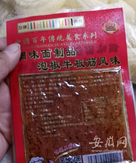 辣条包装上的二维码扫描出黄色网站 制造商
