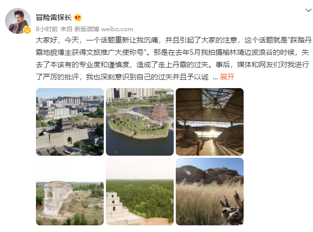 踩丹霞博主主动申请“玉林文旅推广大使” 