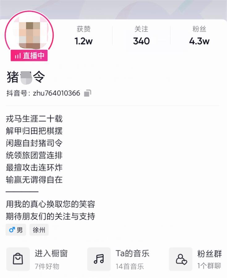 徐州城管一副科长上班打游戏带货卖酒？当地