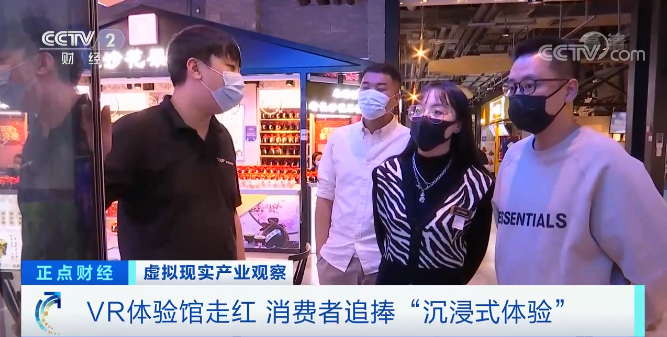 VR体验馆矗立在风口？商家数量几乎翻了一