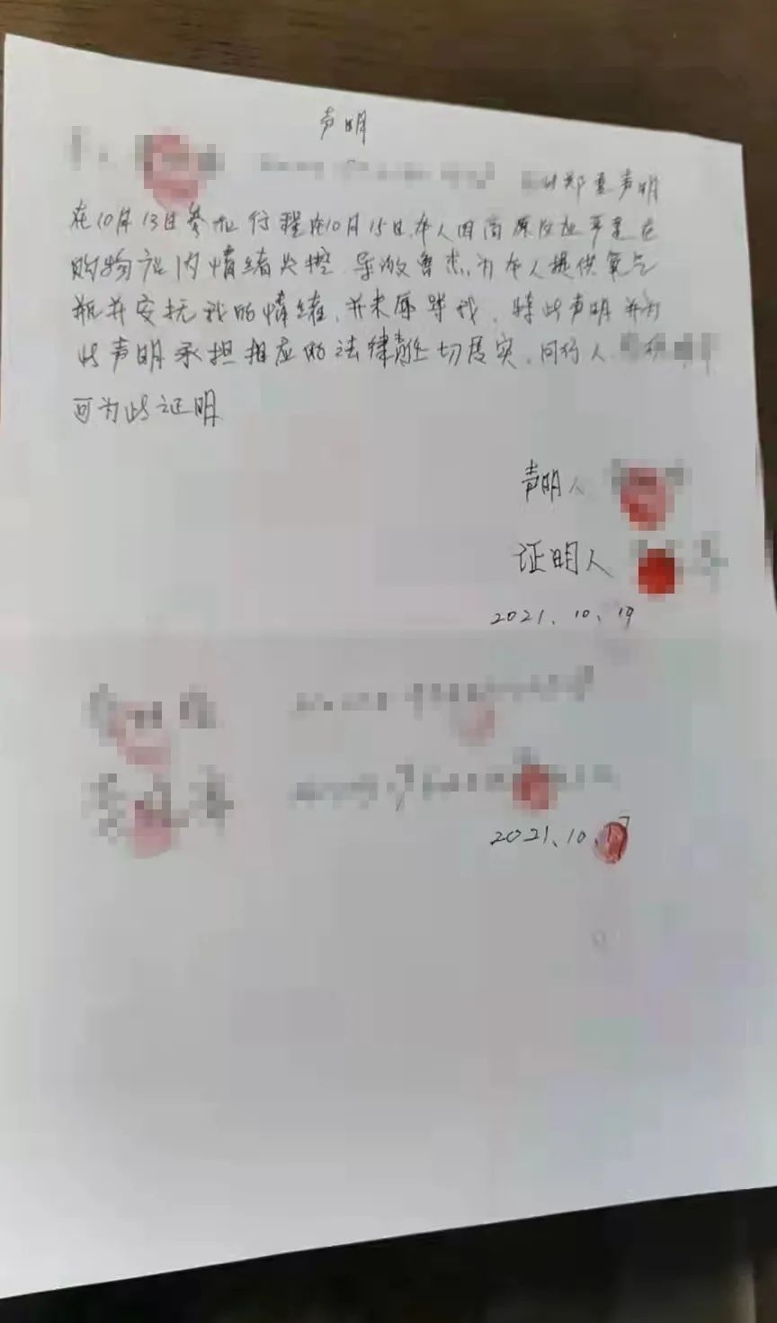 游客被导游骂不购物 浑身颤抖？九寨沟:没