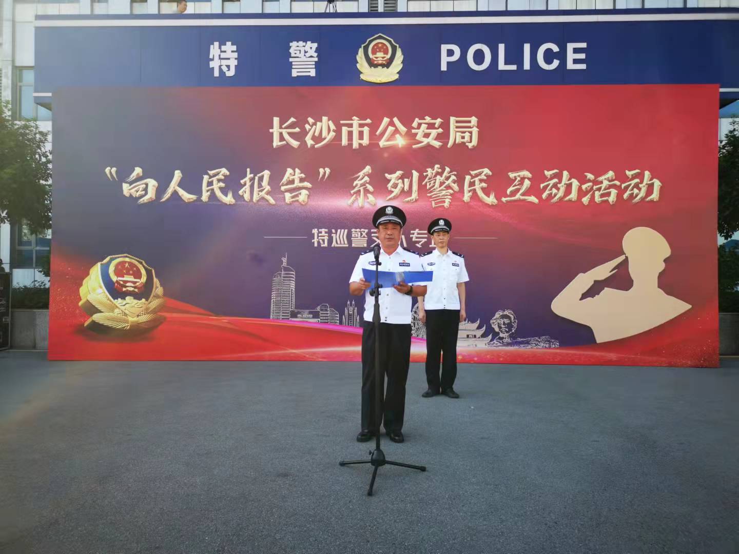 长沙市民走进特警营:观摩特种装备体验警务