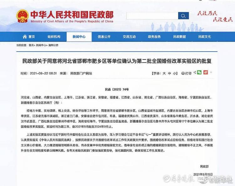 青岛唯一！治理婚嫁陋习，黄岛成国家婚俗改