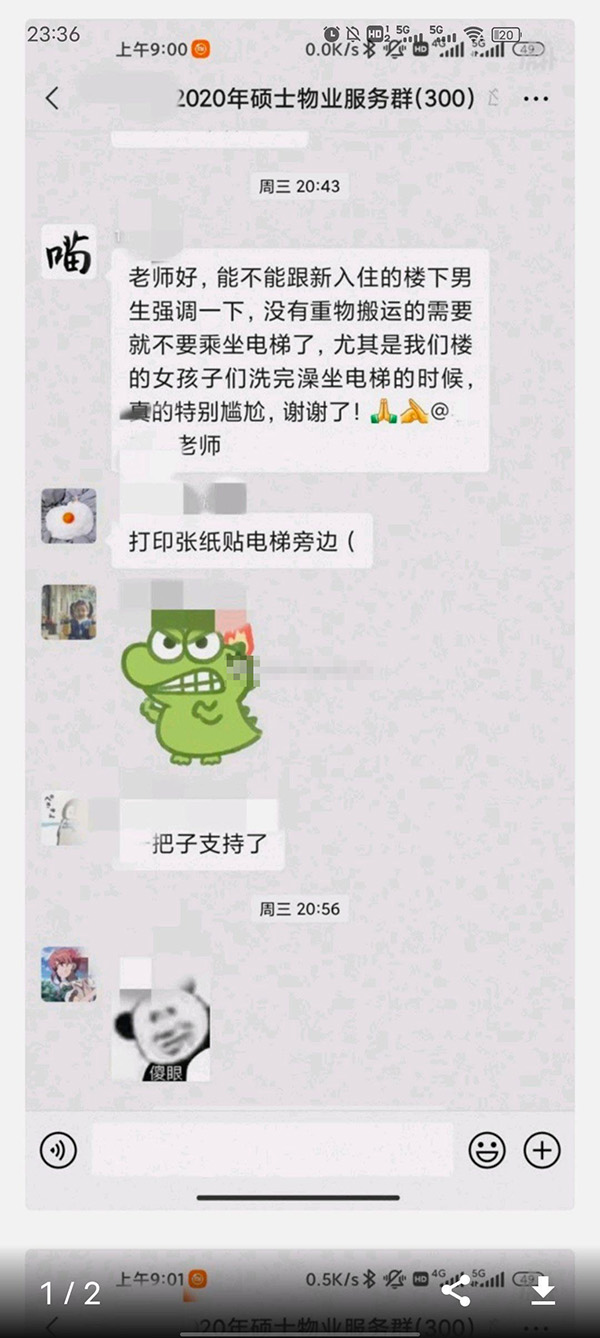 北师大回应“混宿舍女生提出男生不要坐电梯
