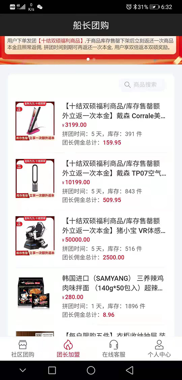 “能赚钱”团购软件打不开:有人说设置了几