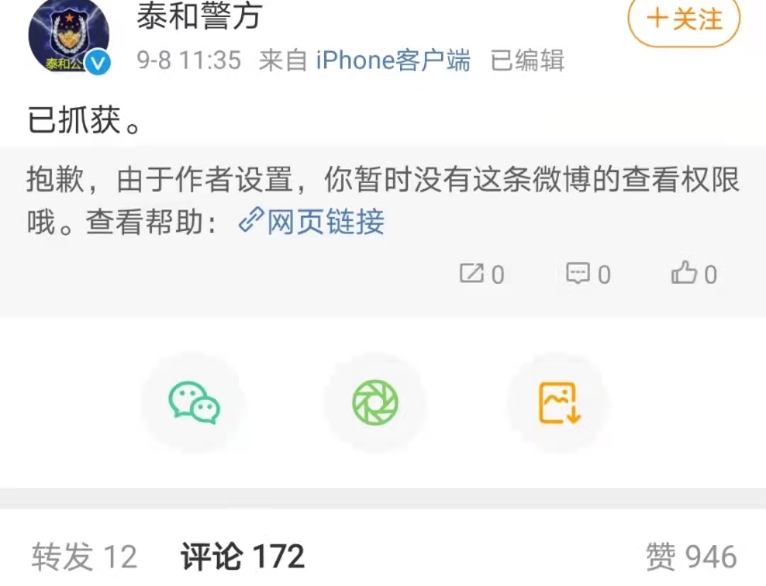 江西行李箱尸案:犯罪嫌疑人初中毕业后外出