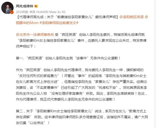 媒体:“李阳家暴”又被搜了 “疯狂英语”