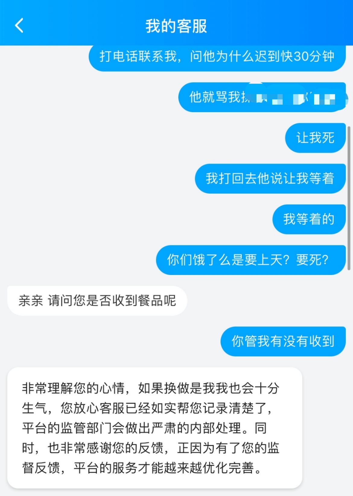 深圳一外卖员送餐超时后砍伤订餐者，饿了么