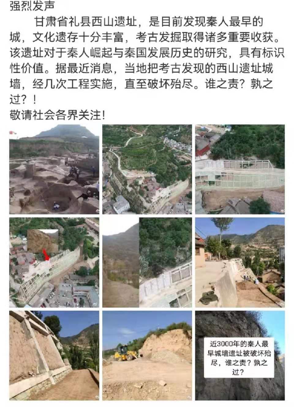 甘肃陇南文广旅游局回应“秦人早期都邑遗址