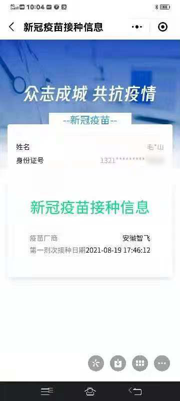 河北邯郸回应“村民称未打疫苗却有接种记录