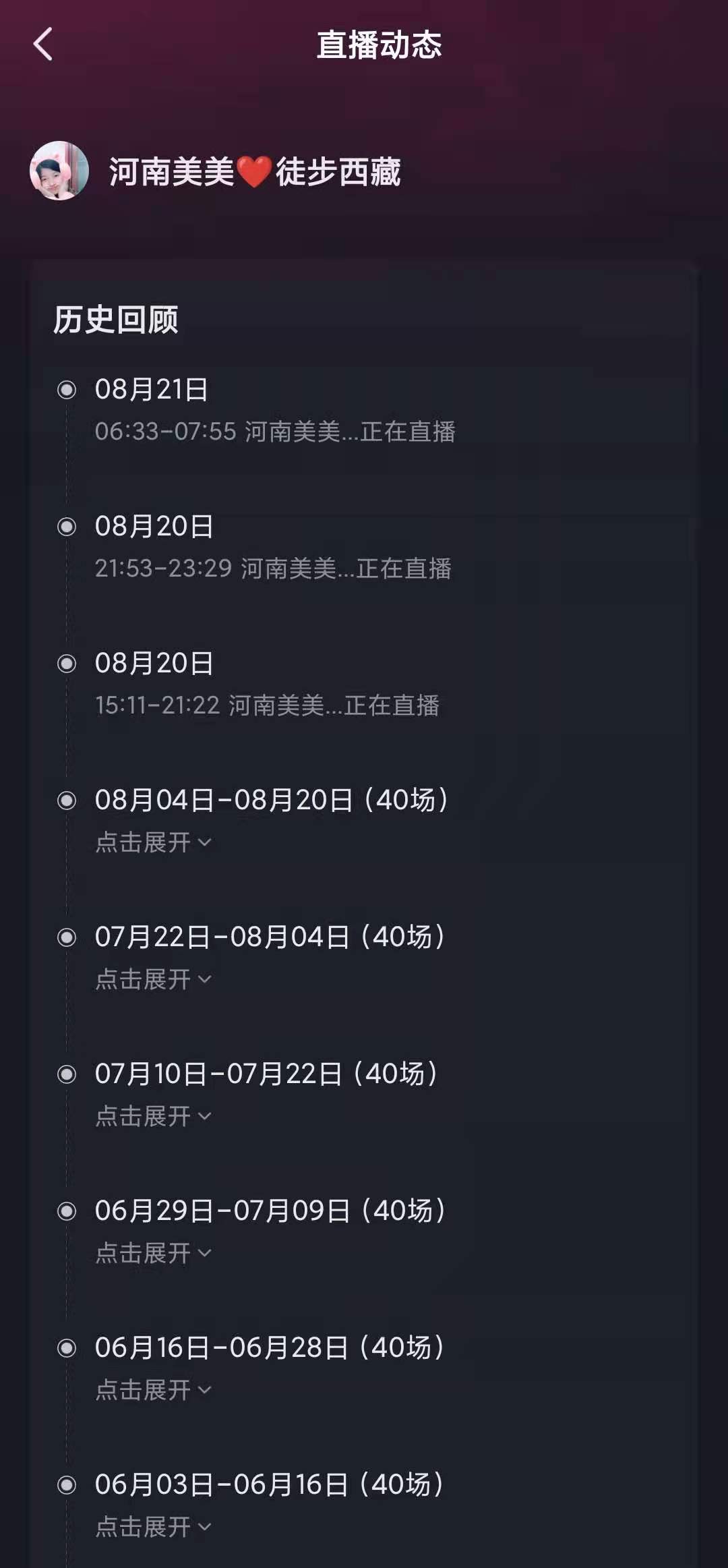 河南女子直播徒步青藏线时不幸身亡，当地交
