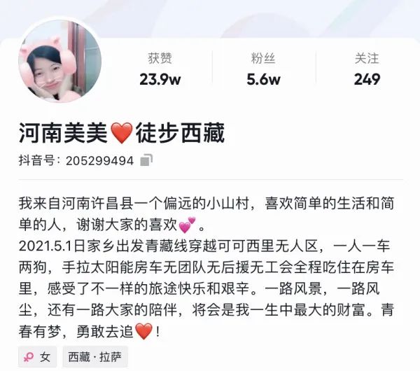 河南22岁女孩直播徒步西藏遇难，好友：不