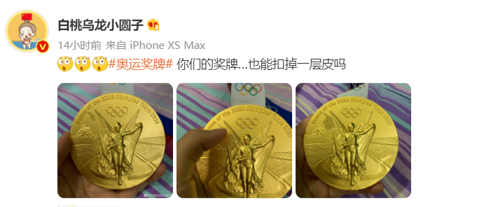 朱雪莹从东京奥运会奖牌上抠掉的皮是什么？