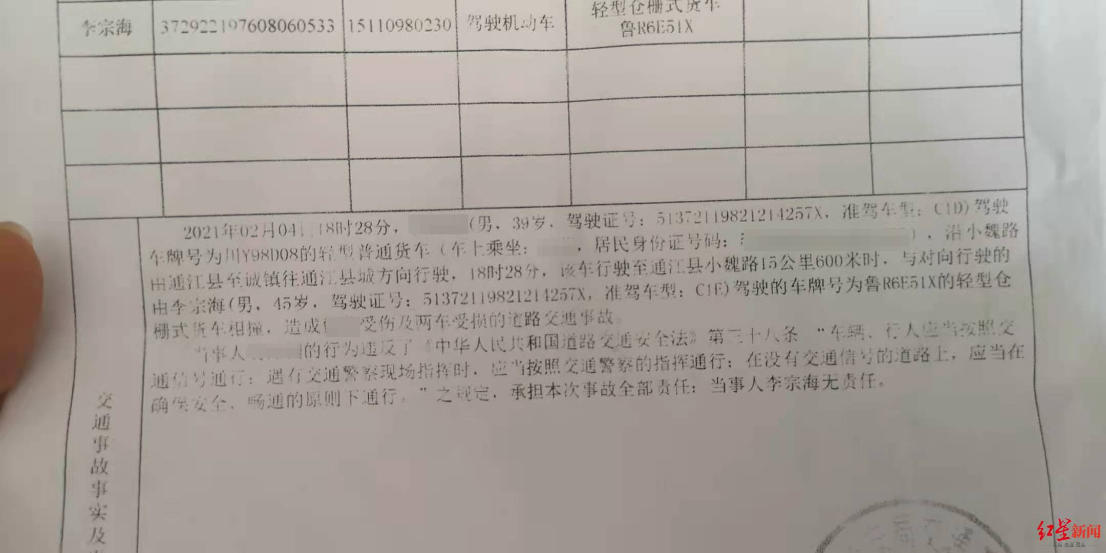 货车司机搭人遇车祸致乘客受伤，赔4.5万