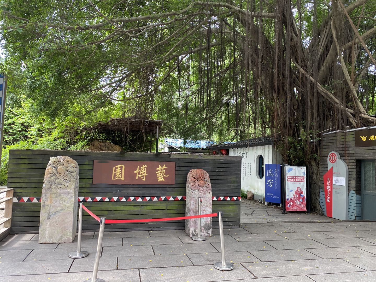 艺博园招投标项目被指包含违建，福州鼓楼国