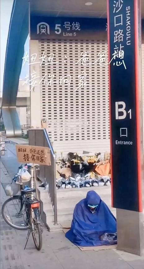 郑州雨衣爸爸家属：雨衣是和女儿分别时穿的