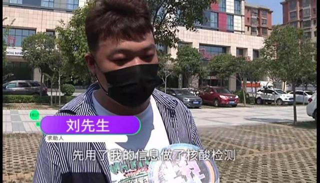 郑州男子身份证丢失后被人拿去做核酸检测，