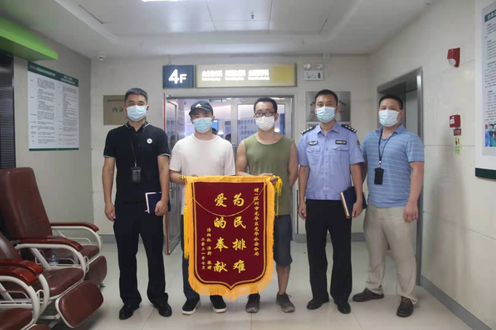 不放弃！深圳龙华警方3年坚持，为市民寻回