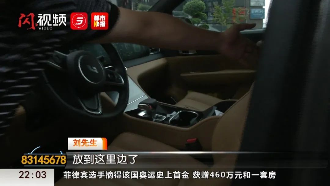 西安一男子酒后找代驾，车里扶手箱12万现