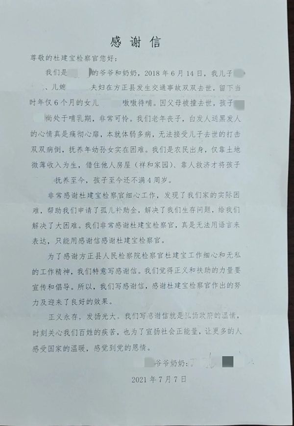 哈尔滨夫妇事故中身亡留下6个月孤女，检察