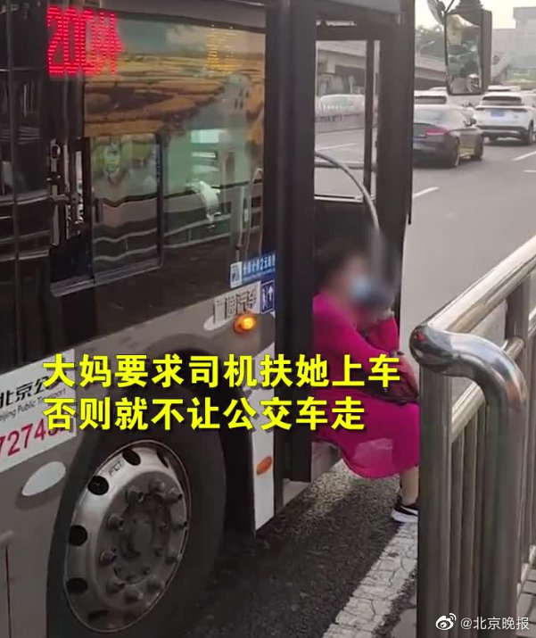 北京警方：多次坐公交车门阻碍车辆行驶，6
