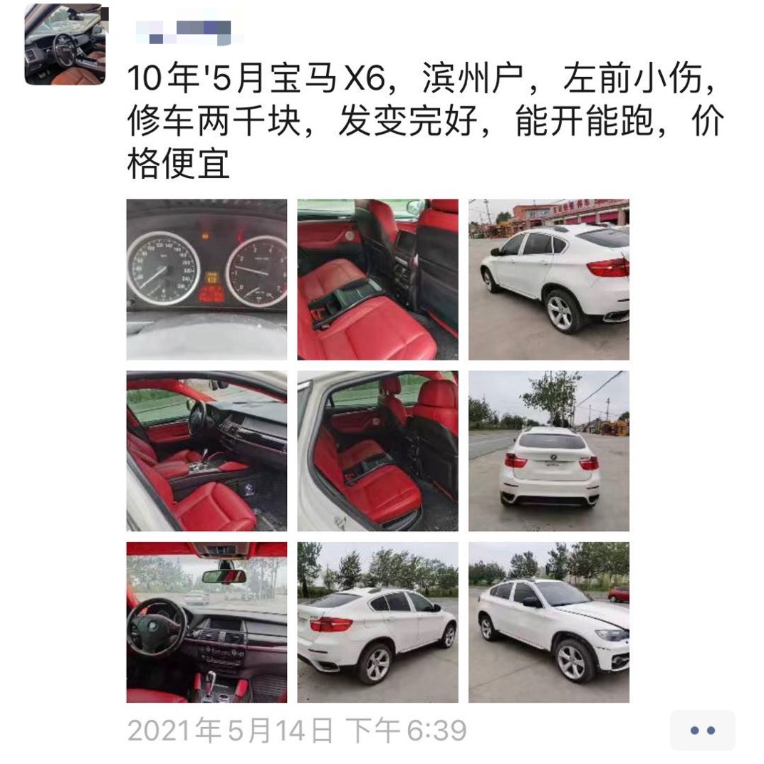 滨州二手车贩子张志海套路销售大事故车@滨