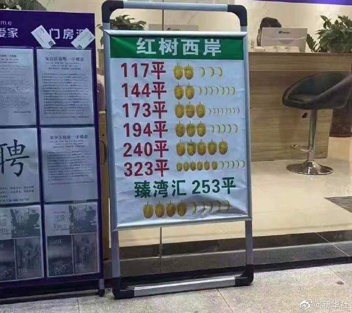 深圳市房协公布“中介果模式隐含挂牌价格”