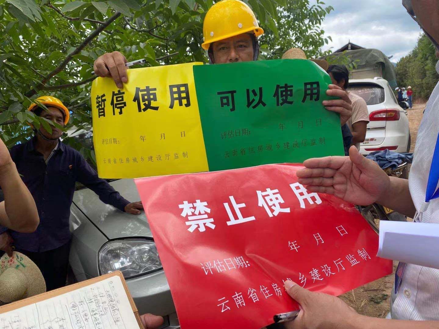 云南漾濞全面启动6.4级地震受损房屋安全
