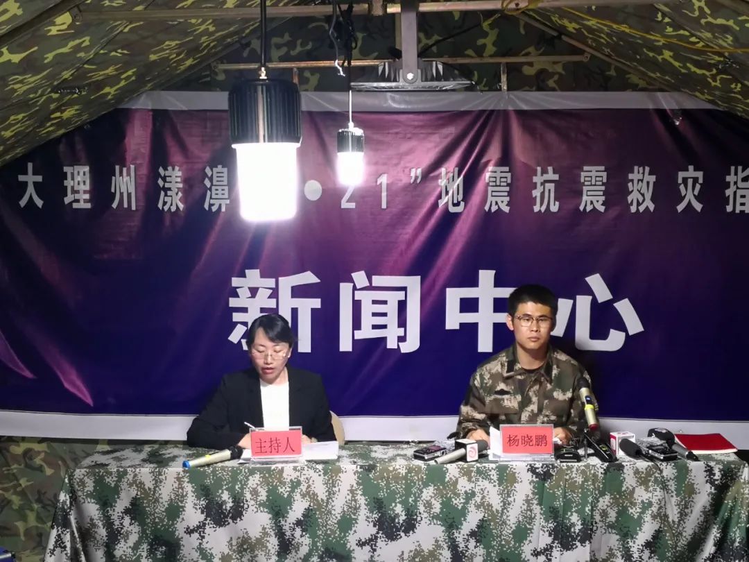 云南:30名受伤人员脱离危险 19名滞留