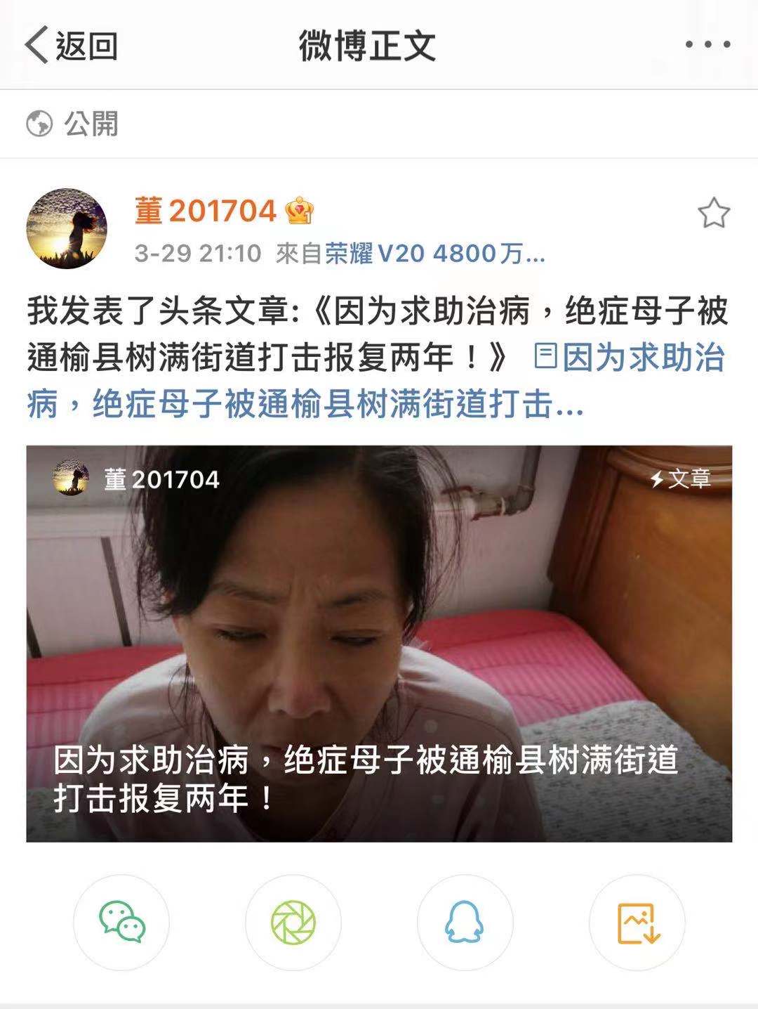 吉林一女子称因母子均患病致贫求助有关部门