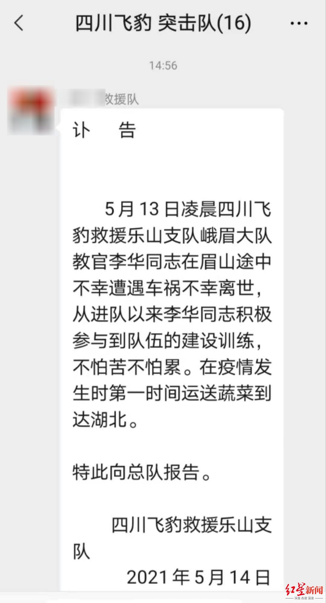 缅怀！曾驰援武汉运送蔬菜的卡车司机李华遭