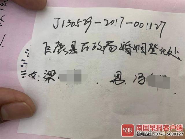 广西女子千里之外“被结婚”，疑似被骗婚团