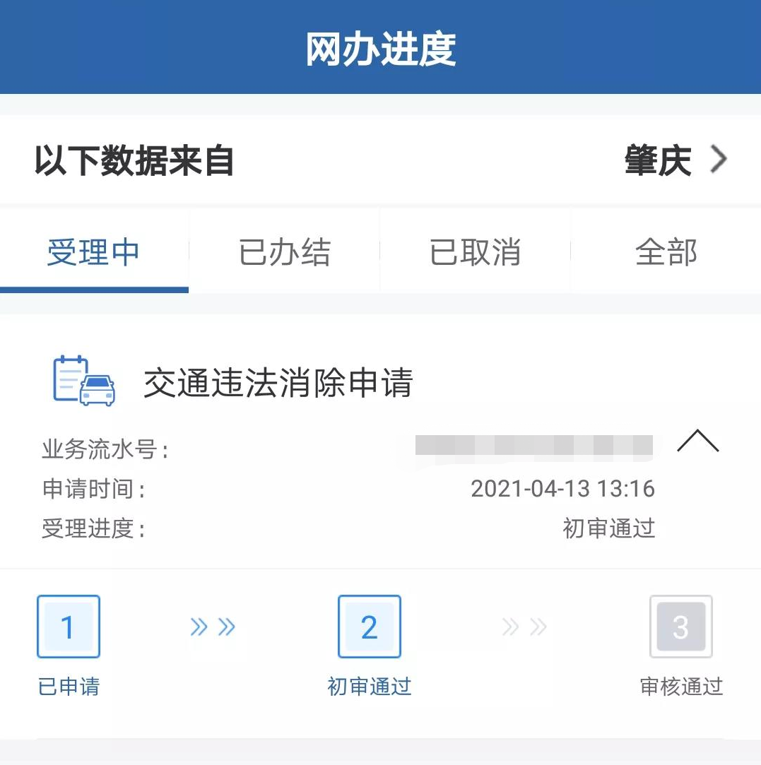 佛山“18万人在高速路口违章”续:部分车