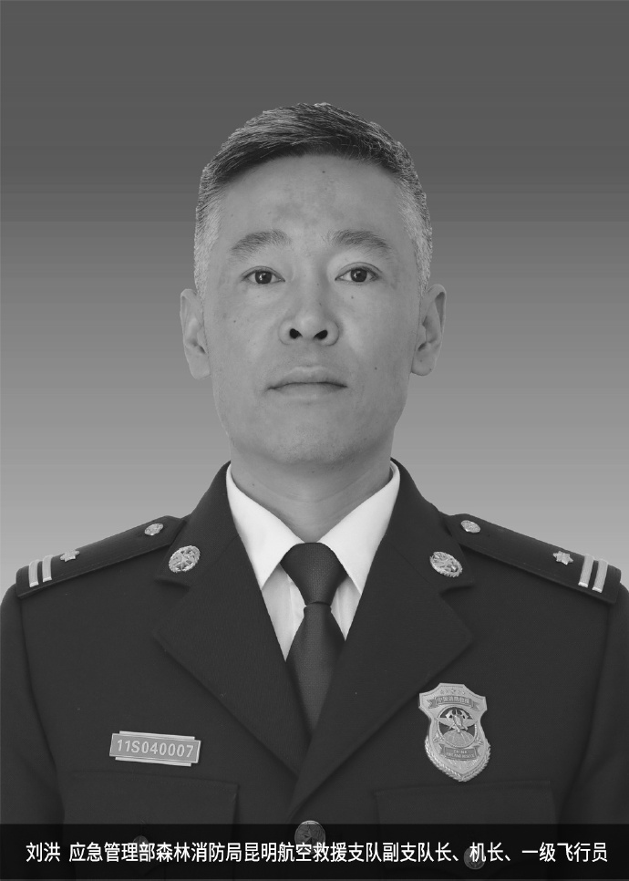 云南大理直升机坠入洱海 四名机组人员的信