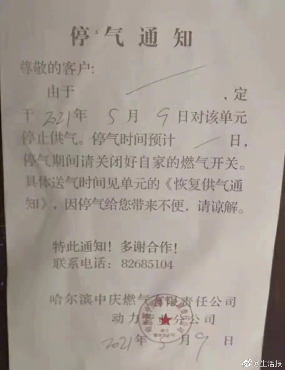 半个月后 哈尔滨某小区再次发生燃气管道泄