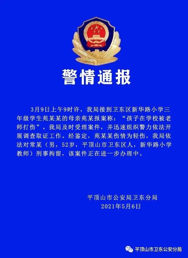 警方告知“该男孩与皮肤和骨骼分离”:伤势